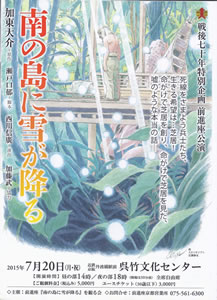 �O�i�������[���70�N���ʊ��F��̓��ɐႪ�~��