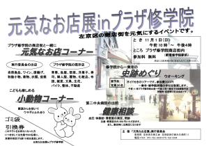 ���C�Ȃ��X�Win�C�w�@�v���U�i2009�N11��1���j