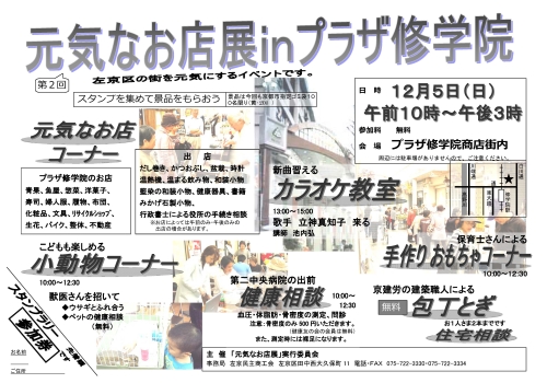 ���C�Ȃ��X�Win�C�w�@