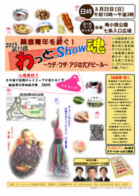 �����Show�� 2015