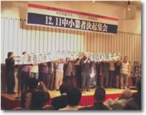 12.11�����ƎҌ��N�W��