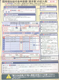 �Վ��������t���̐\����