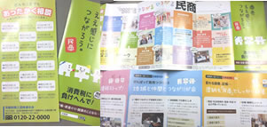 �����Љ�p�̃��[�t