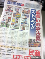 ���@�ᔽ�̈��ۖ@�� ��Αj�~�I