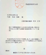 ����s�̑��̒ʒm