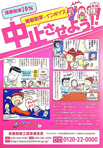 �����10�����ł͒��~�����悤