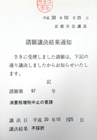 �s�̑��̒ʒm