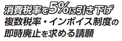 �����ŗ��E�C���{�C�X���x�̑����P�p�����߂鐿��