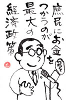 ���R�a�l����̎咣