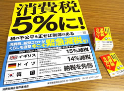 ����ŗ�5���ȉ��ւ̈�������