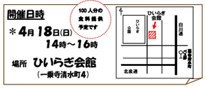 �����A�тЂ�� in �C�w�@