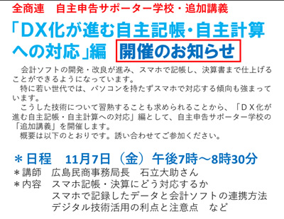 �ǉ��u�`�@DX���������ގ���L���E����v�Z�ւ̑Ή�